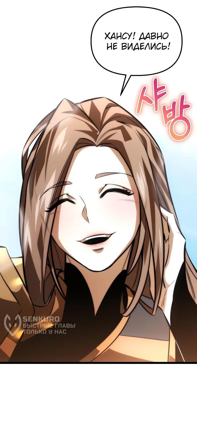 Read Реинкарнатор RU Manga Online