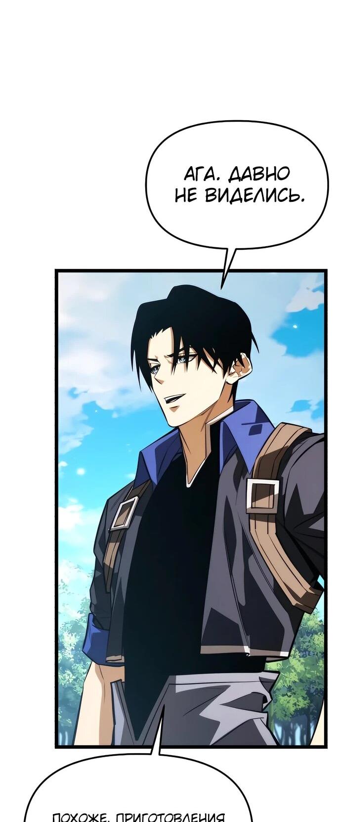 Read Реинкарнатор RU Manga Online