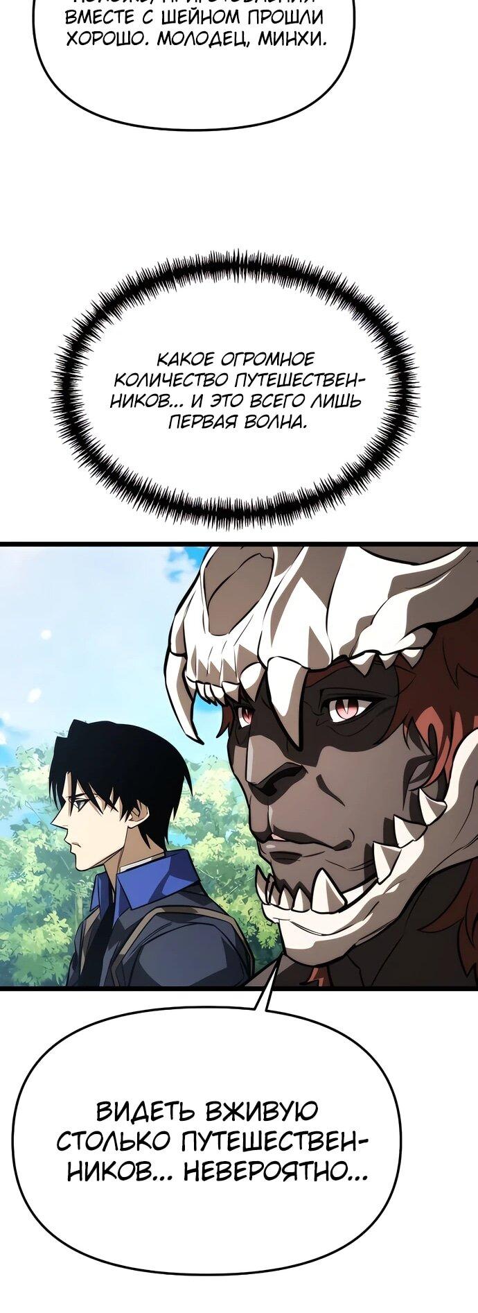 Read Реинкарнатор RU Manga Online