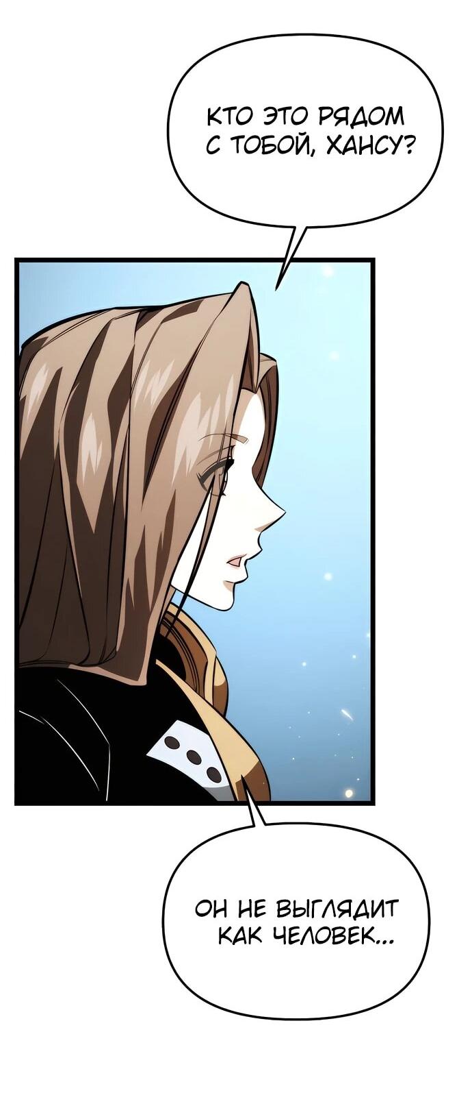 Read Реинкарнатор RU Manga Online