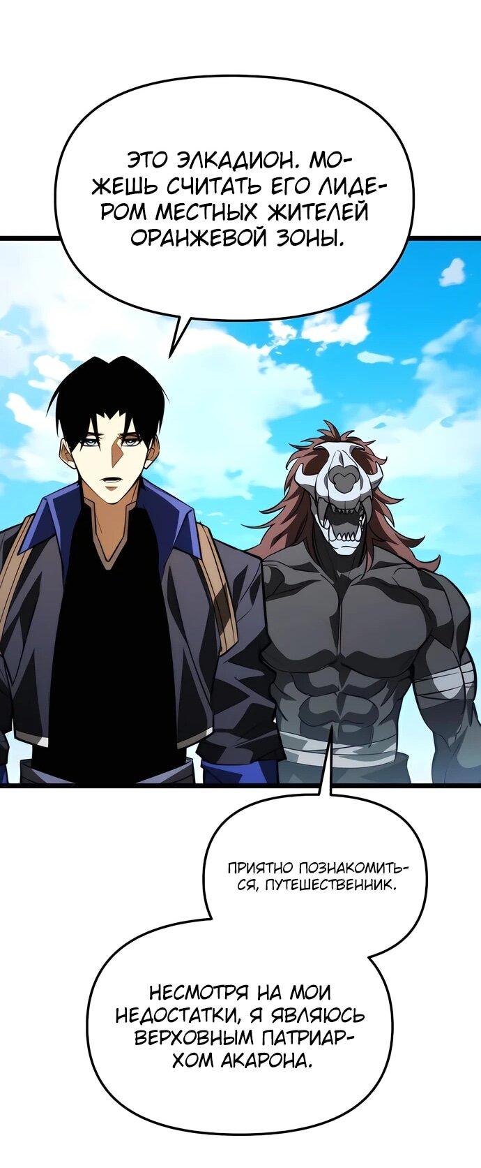 Read Реинкарнатор RU Manga Online