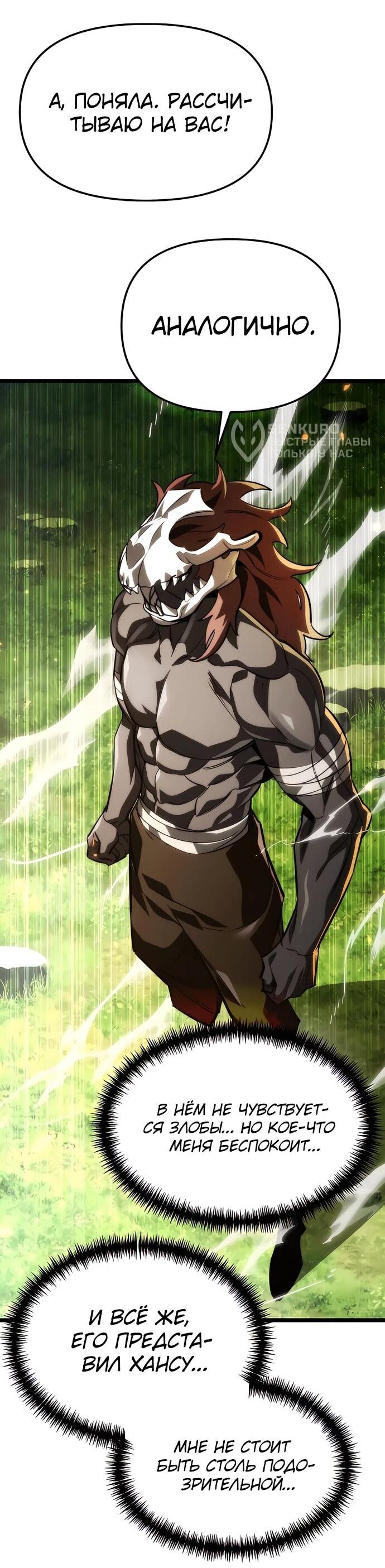 Read Реинкарнатор RU Manga Online