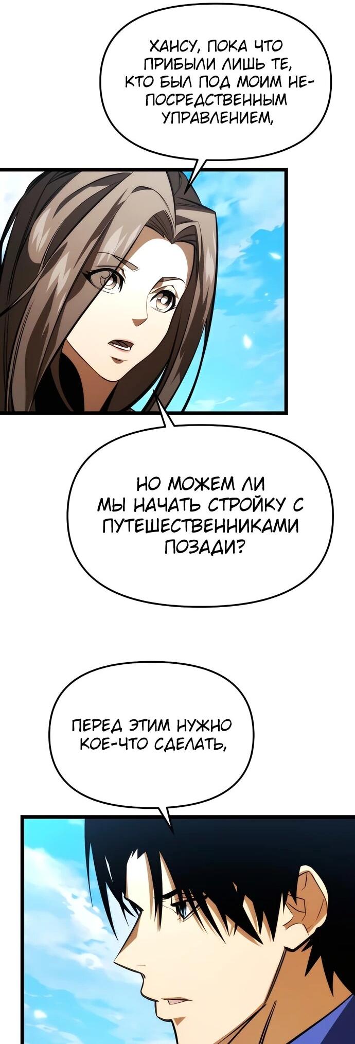 Read Реинкарнатор RU Manga Online