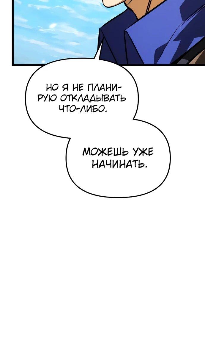 Read Реинкарнатор RU Manga Online