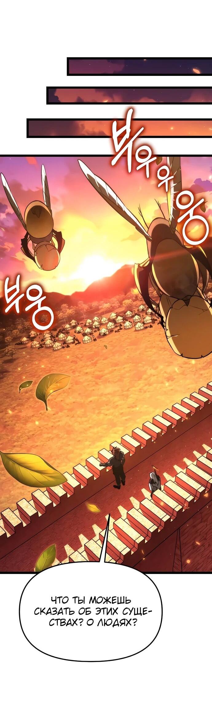 Read Реинкарнатор RU Manga Online