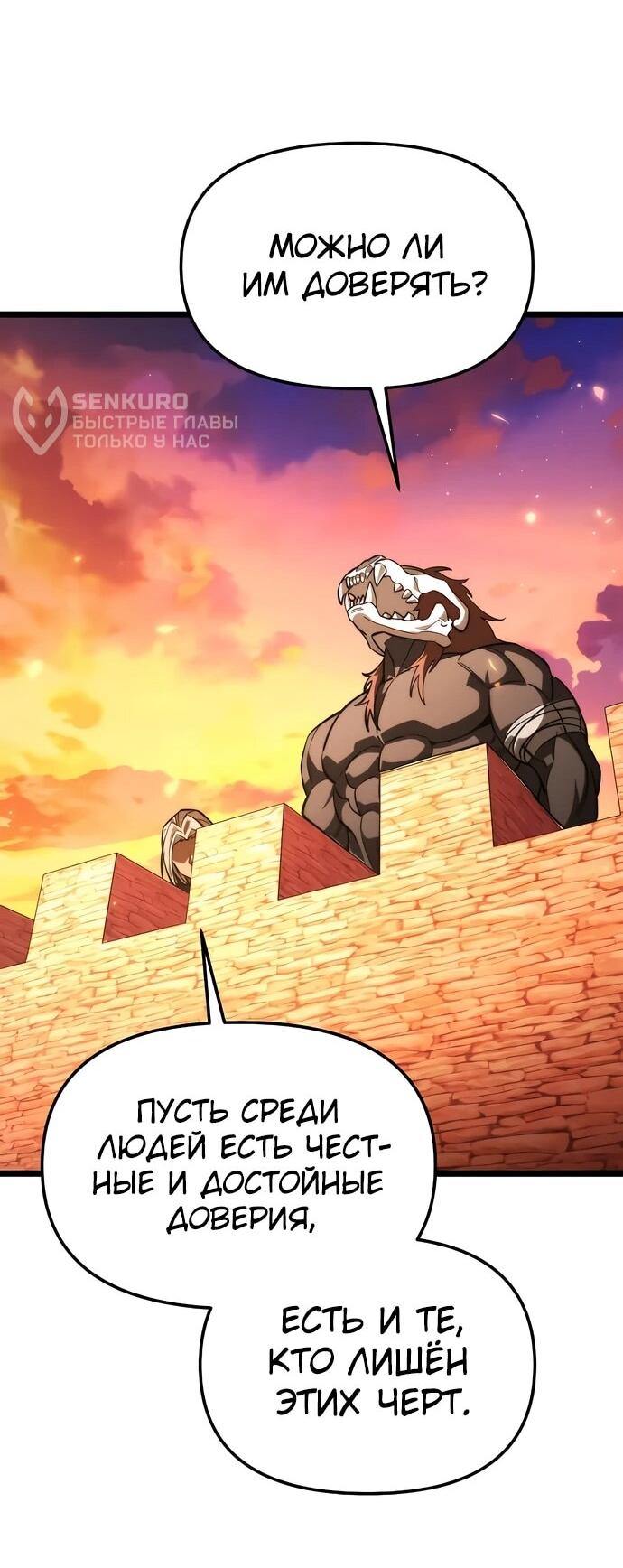 Read Реинкарнатор RU Manga Online