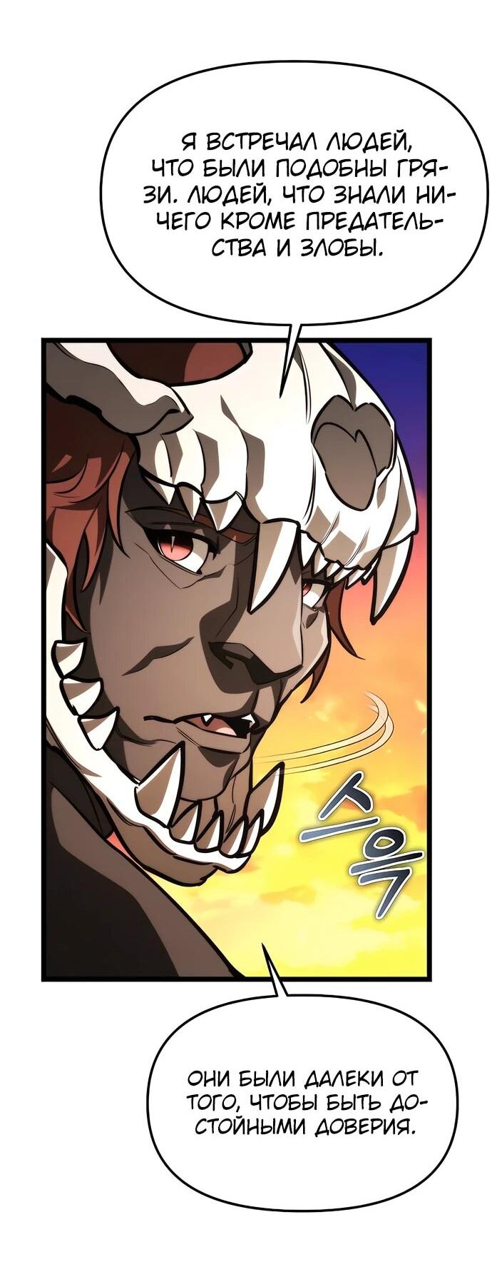 Read Реинкарнатор RU Manga Online