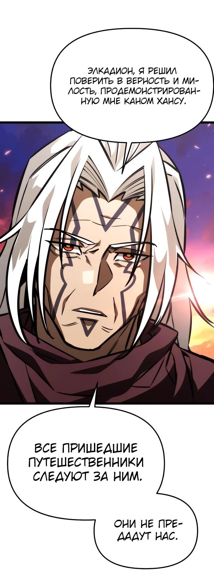 Read Реинкарнатор RU Manga Online