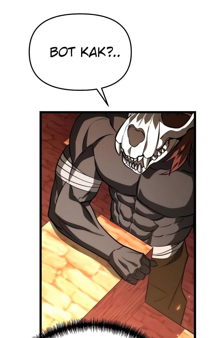 Read Реинкарнатор RU Manga Online