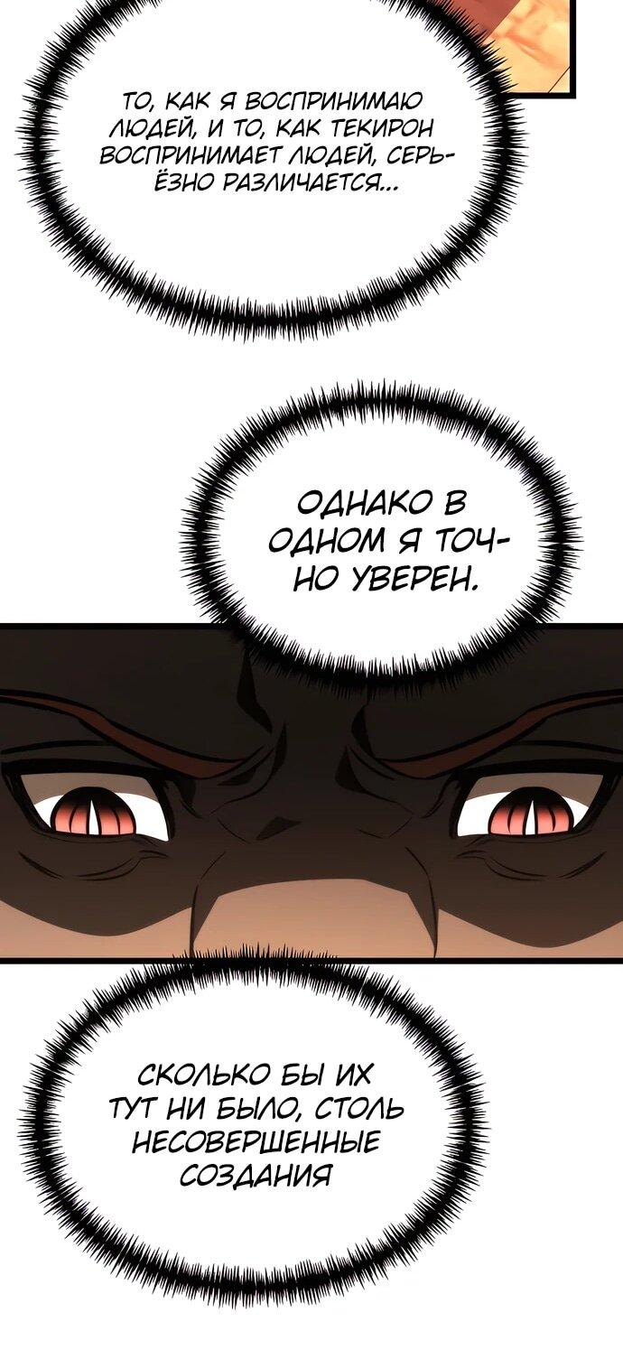 Read Реинкарнатор RU Manga Online