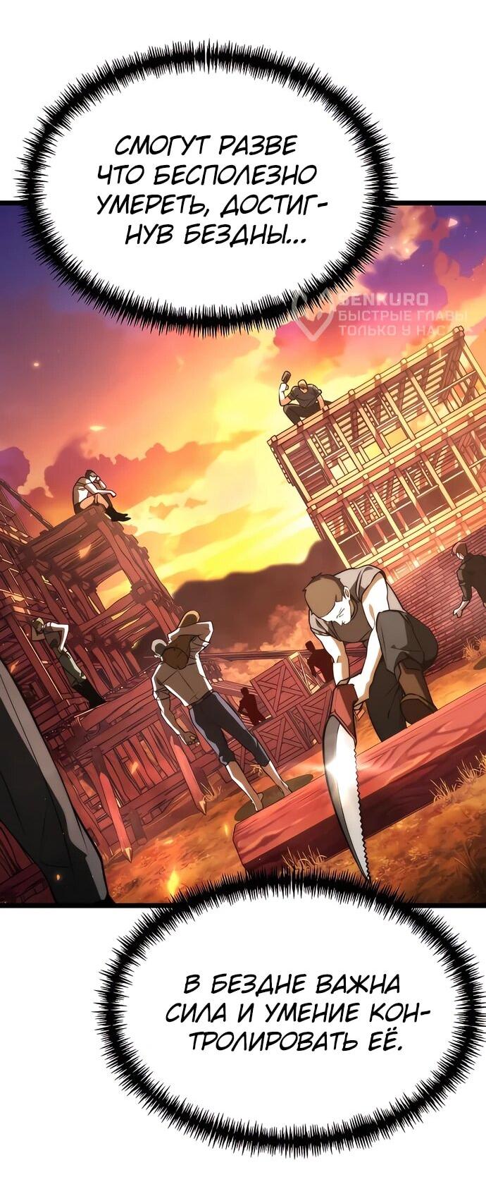 Read Реинкарнатор RU Manga Online