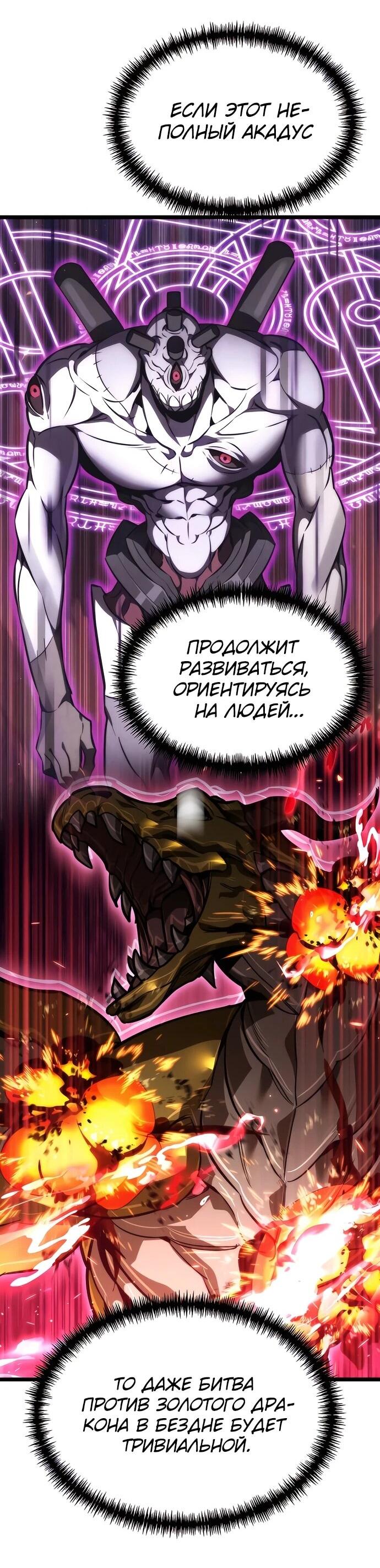 Read Реинкарнатор RU Manga Online