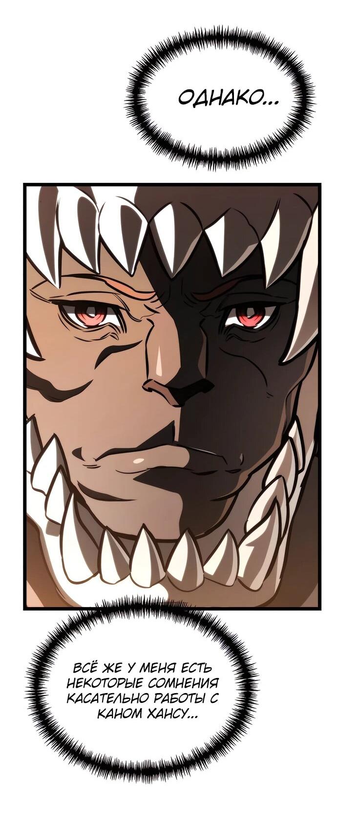 Read Реинкарнатор RU Manga Online