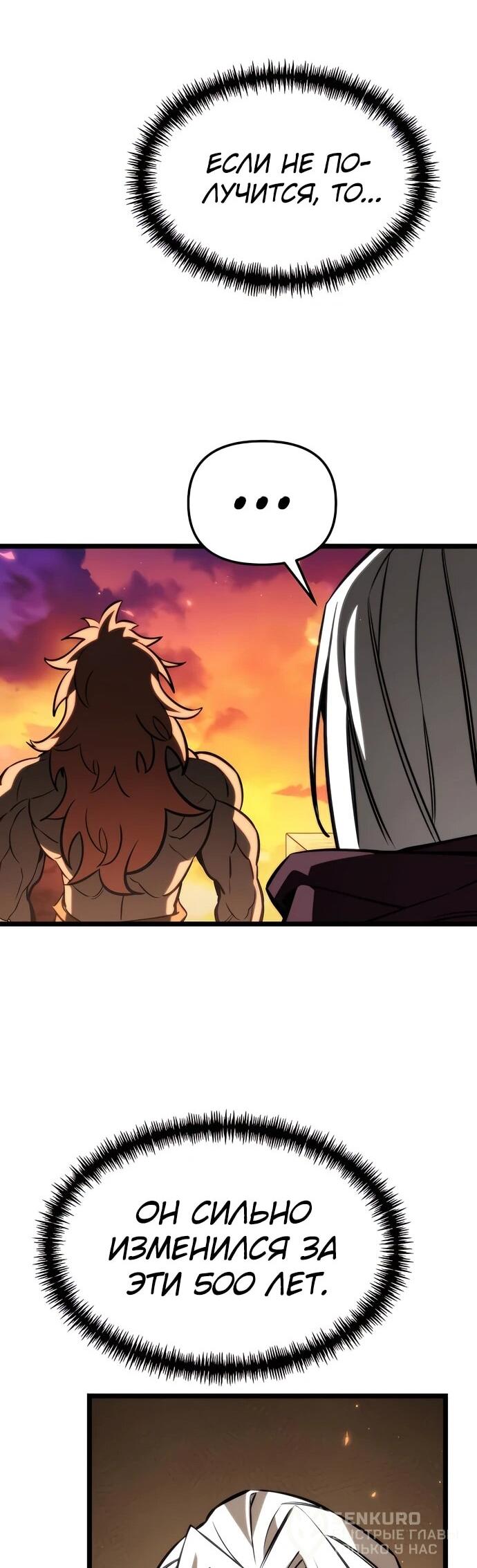 Read Реинкарнатор RU Manga Online