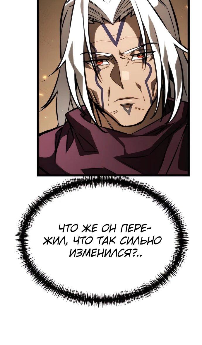 Read Реинкарнатор RU Manga Online