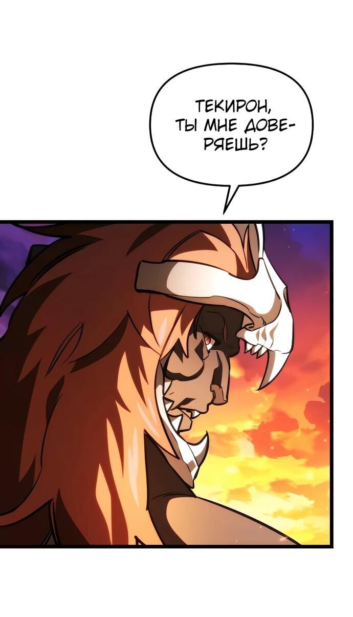 Read Реинкарнатор RU Manga Online