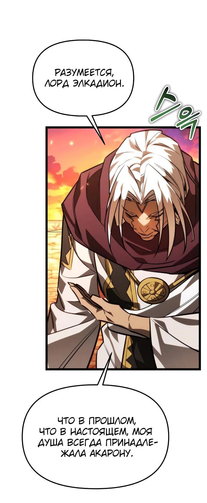 Read Реинкарнатор RU Manga Online