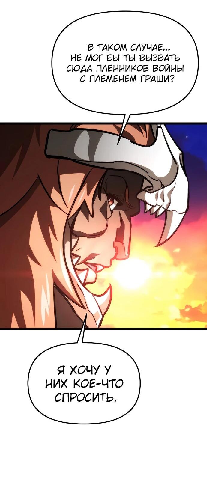 Read Реинкарнатор RU Manga Online