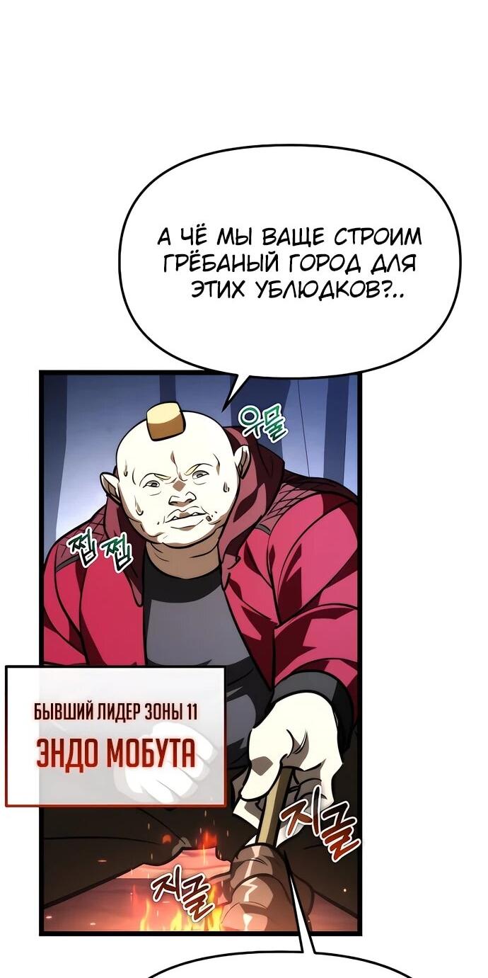 Read Реинкарнатор RU Manga Online