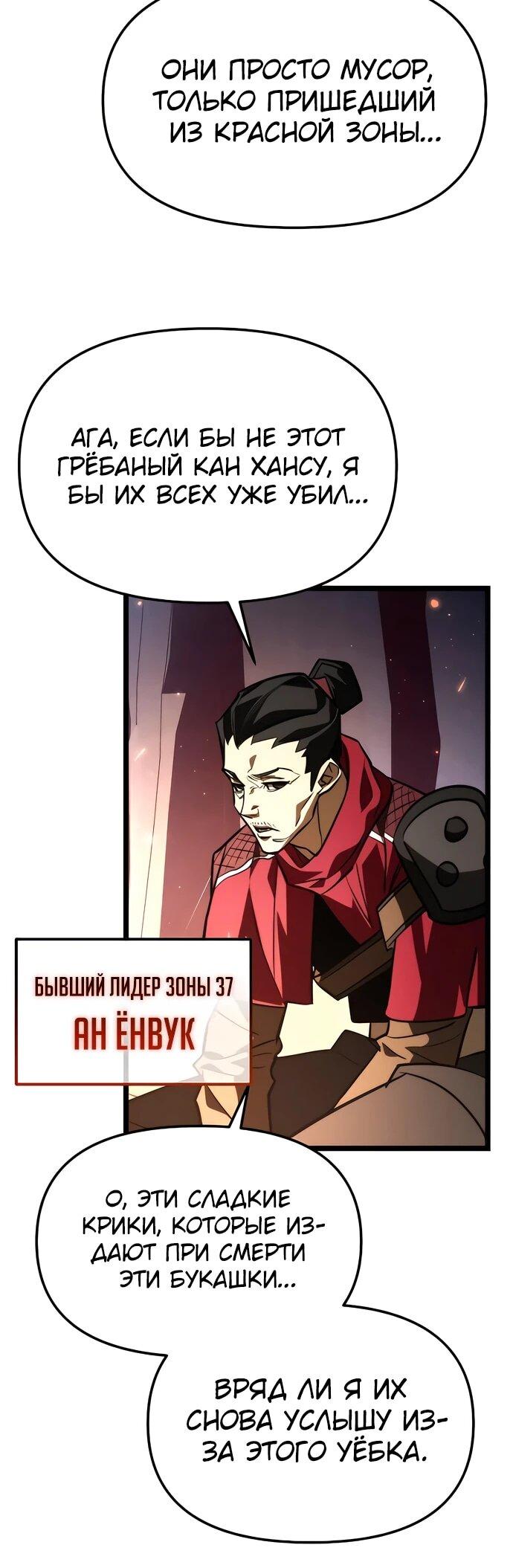 Read Реинкарнатор RU Manga Online