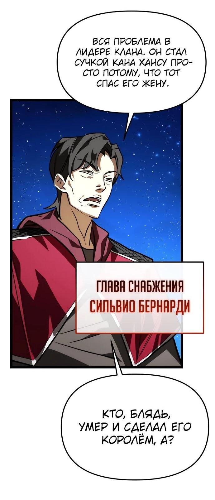 Read Реинкарнатор RU Manga Online