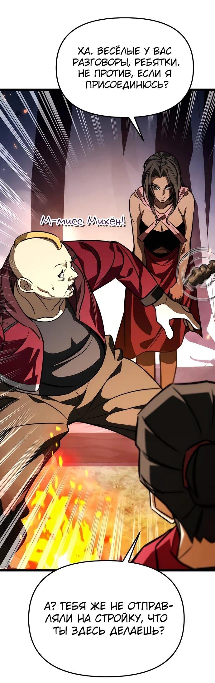 Read Реинкарнатор RU Manga Online