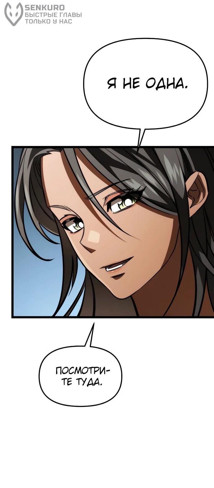 Read Реинкарнатор RU Manga Online