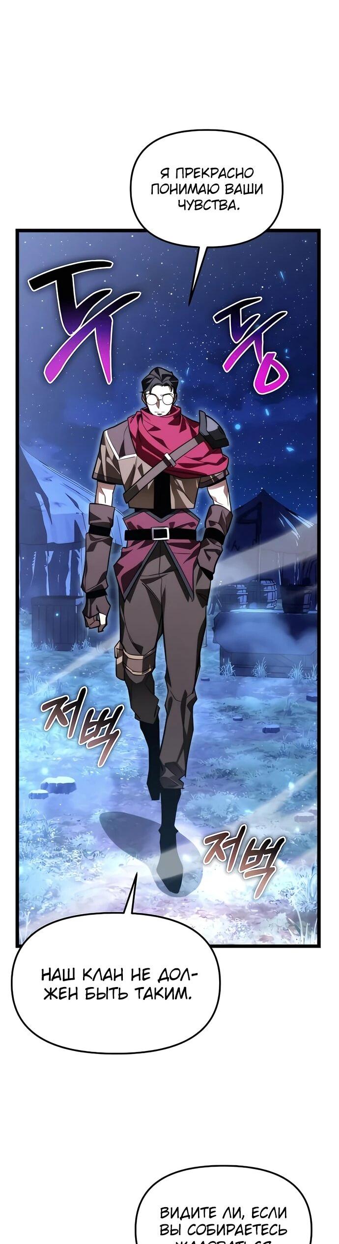 Read Реинкарнатор RU Manga Online