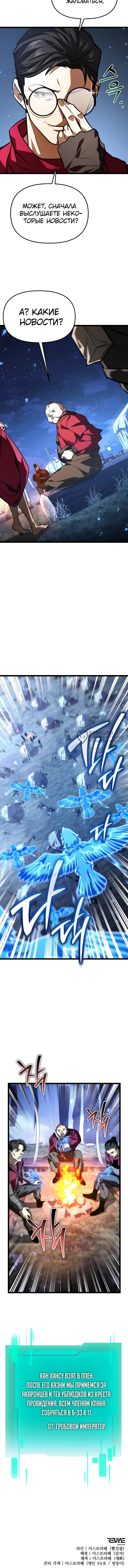 Read Реинкарнатор RU Manga Online