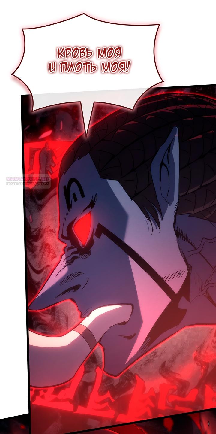 Read Реинкарнация неудержимого короля RU Manga Online