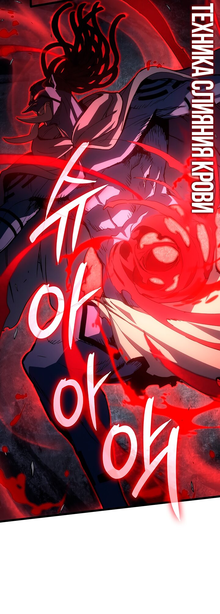 Read Реинкарнация неудержимого короля RU Manga Online