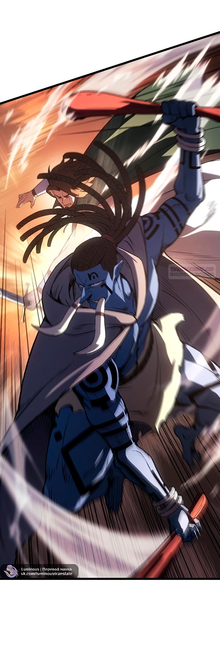 Read Реинкарнация неудержимого короля RU Manga Online