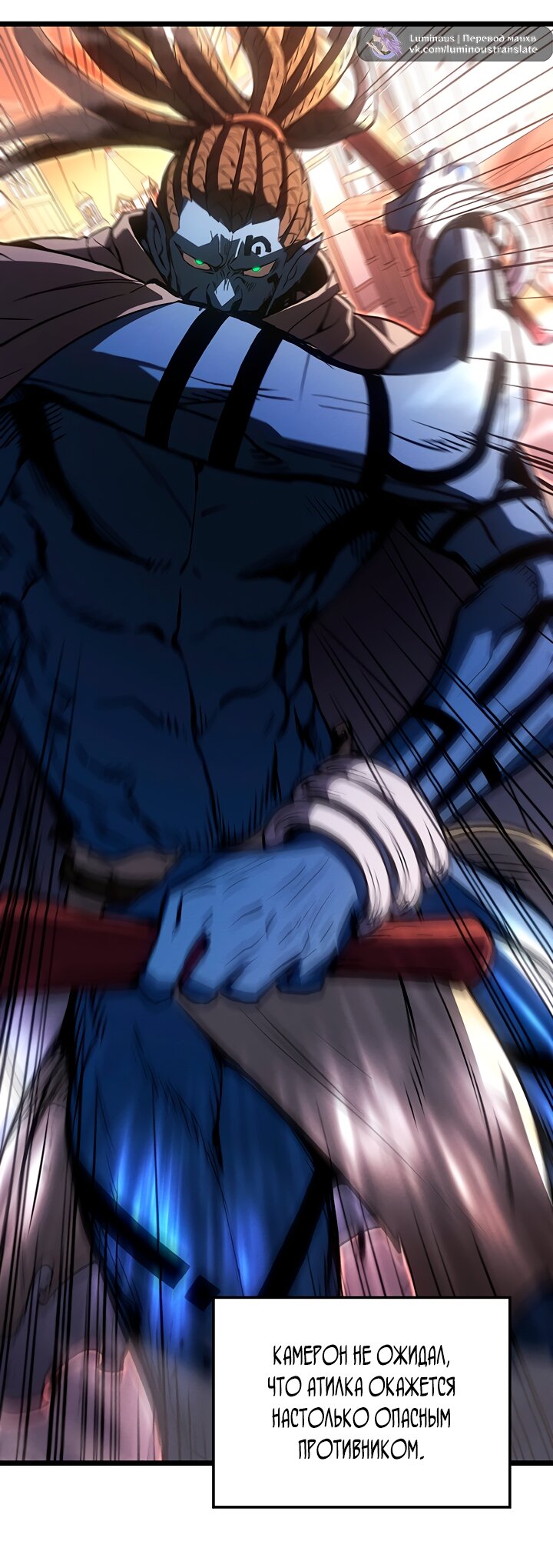 Read Реинкарнация неудержимого короля RU Manga Online