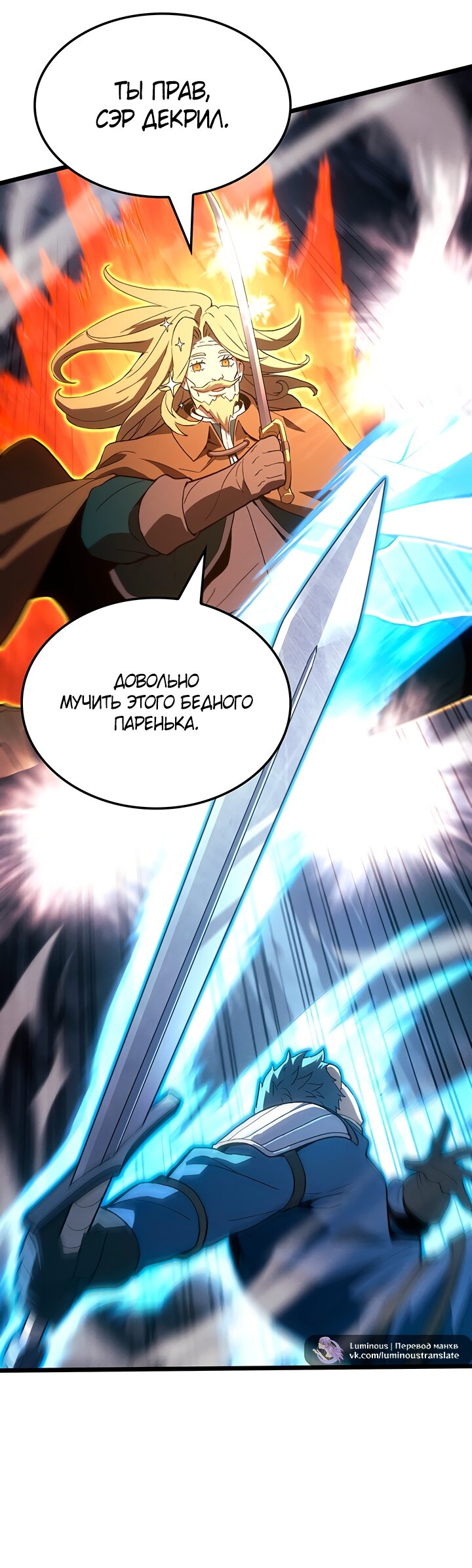 Read Реинкарнация неудержимого короля RU Manga Online