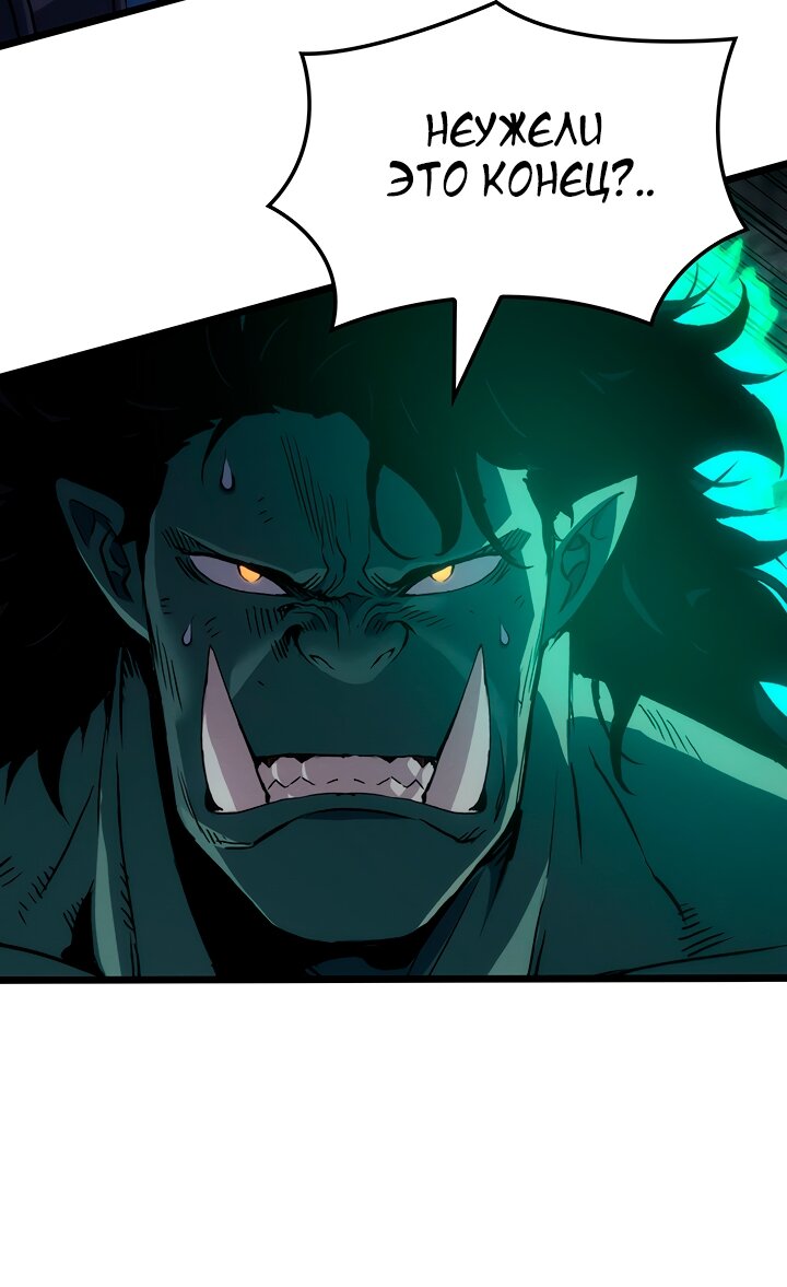 Read Реинкарнация неудержимого короля RU Manga Online