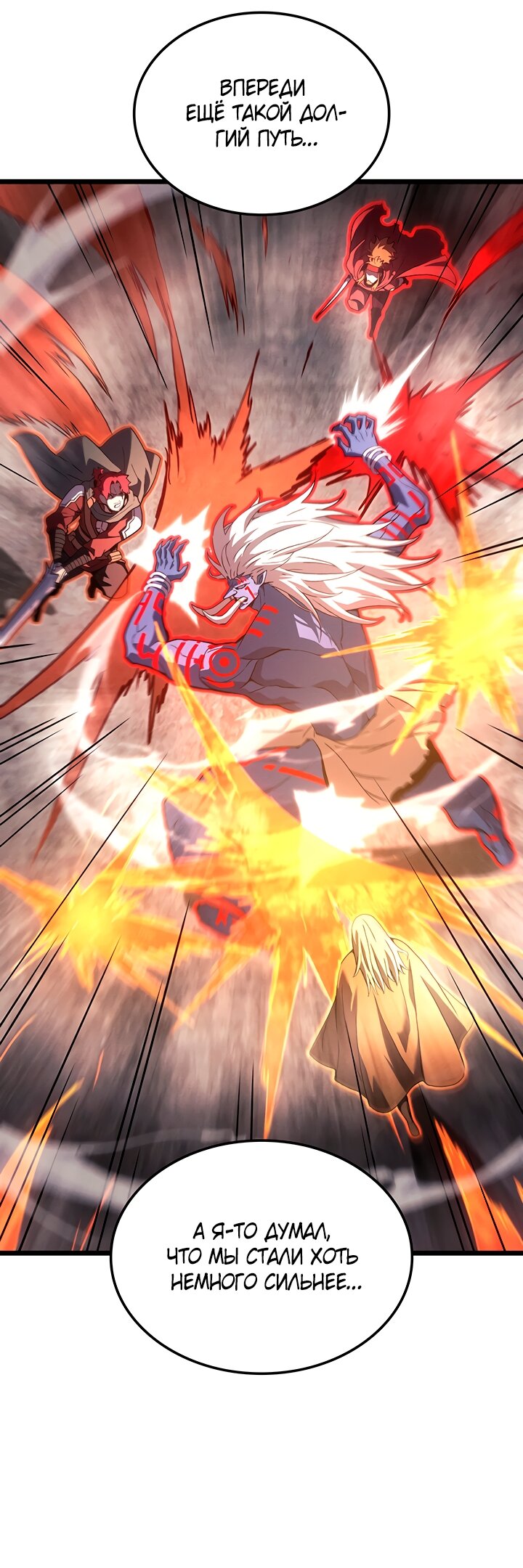 Read Реинкарнация неудержимого короля RU Manga Online