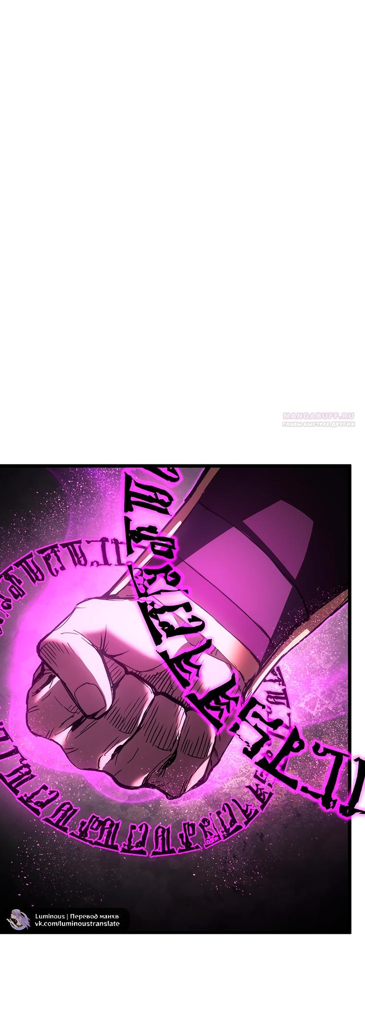 Read Реинкарнация неудержимого короля RU Manga Online