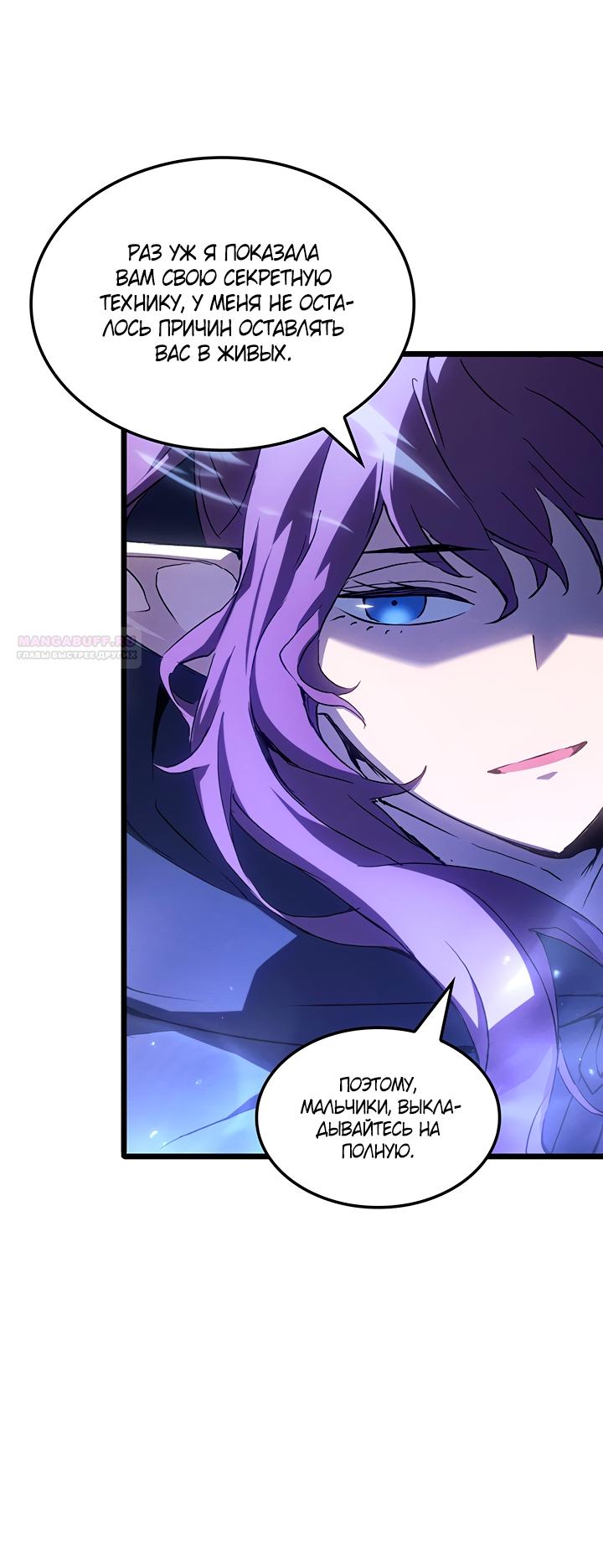 Read Реинкарнация неудержимого короля RU Manga Online