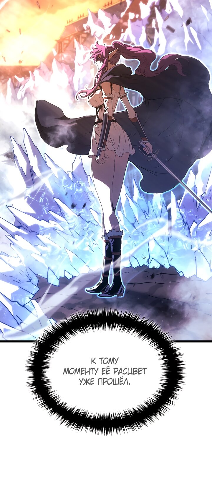 Read Реинкарнация неудержимого короля RU Manga Online