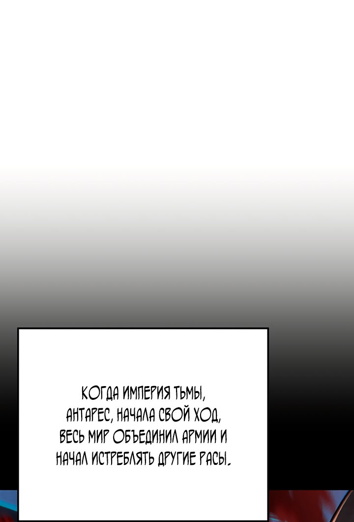 Read Реинкарнация неудержимого короля RU Manga Online