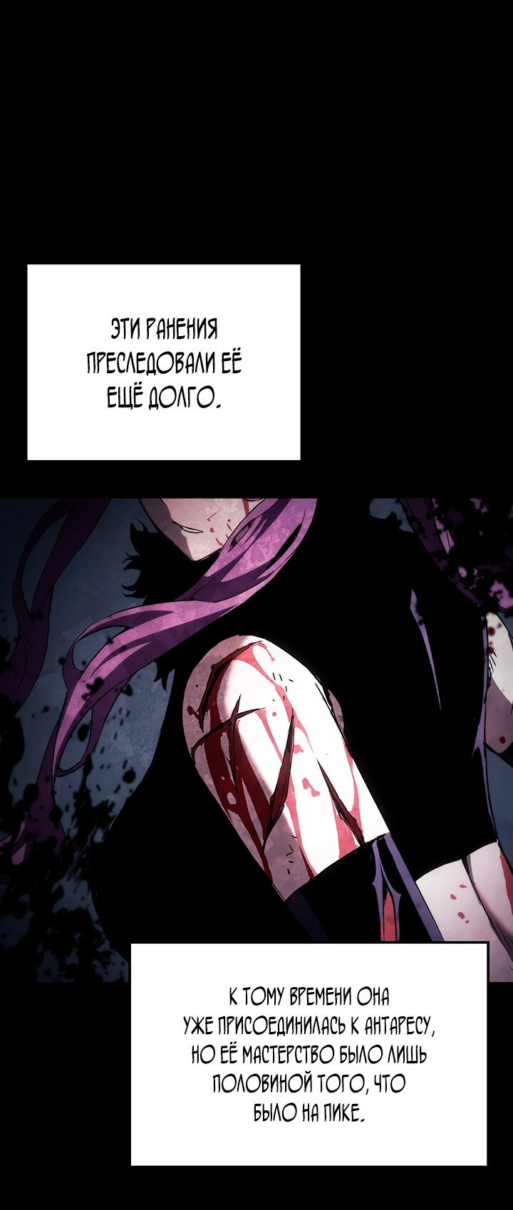 Read Реинкарнация неудержимого короля RU Manga Online