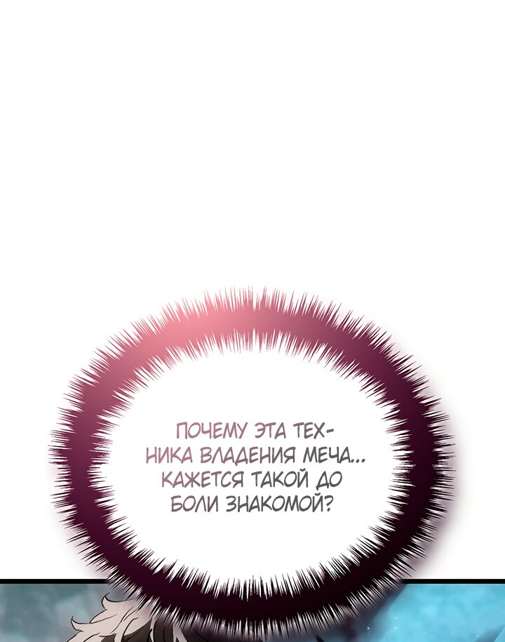 Read Реинкарнация неудержимого короля RU Manga Online