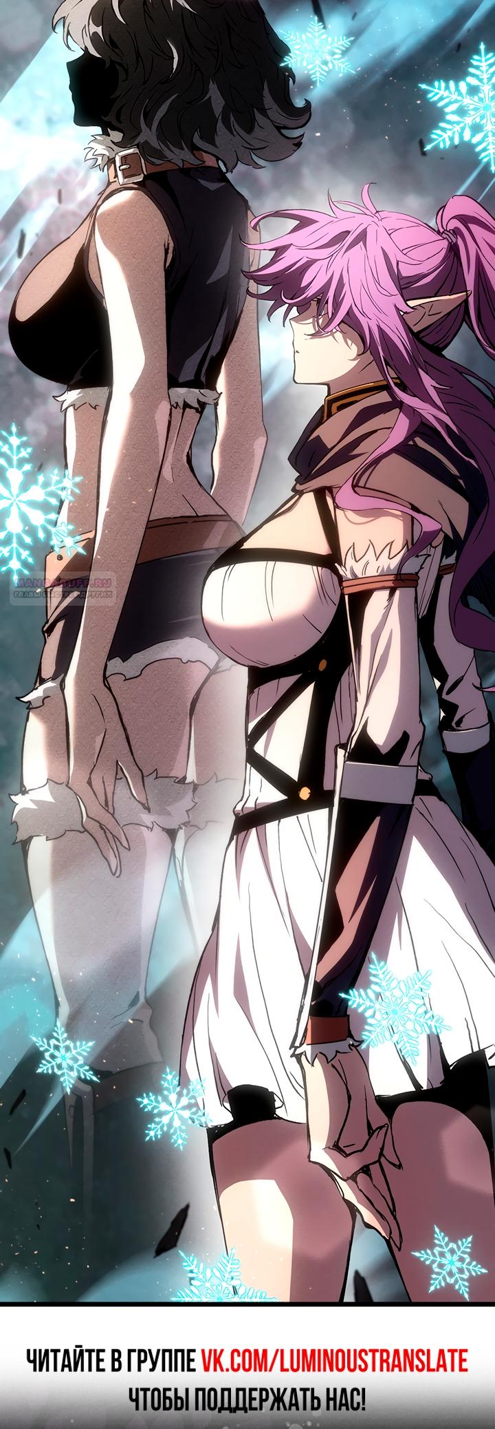 Read Реинкарнация неудержимого короля RU Manga Online