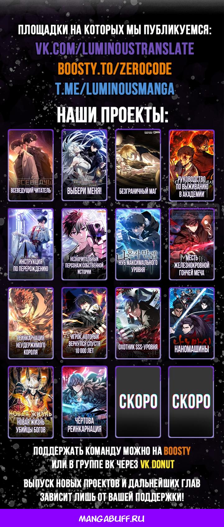 Read Реинкарнация неудержимого короля RU Manga Online