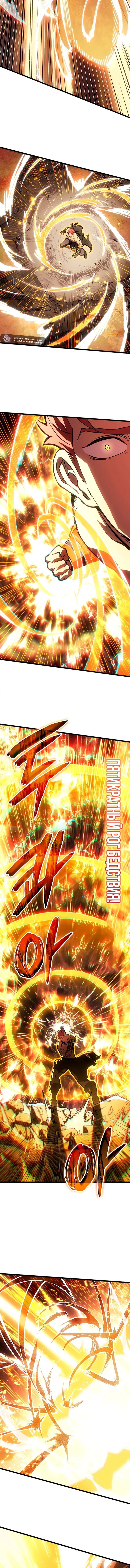 Read Реинкарнация неудержимого короля RU Manga Online