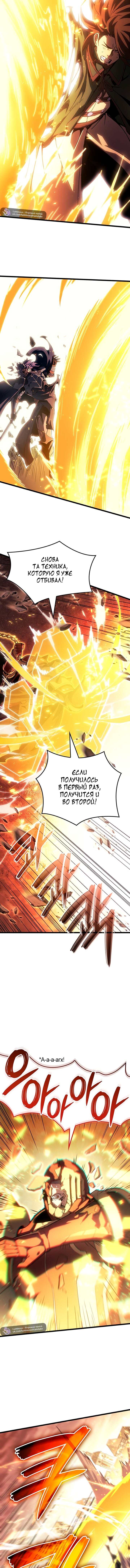 Read Реинкарнация неудержимого короля RU Manga Online