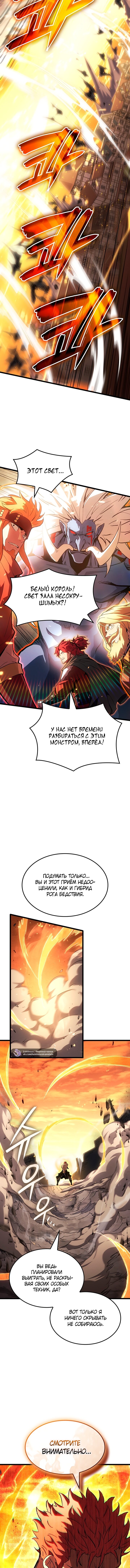 Read Реинкарнация неудержимого короля RU Manga Online