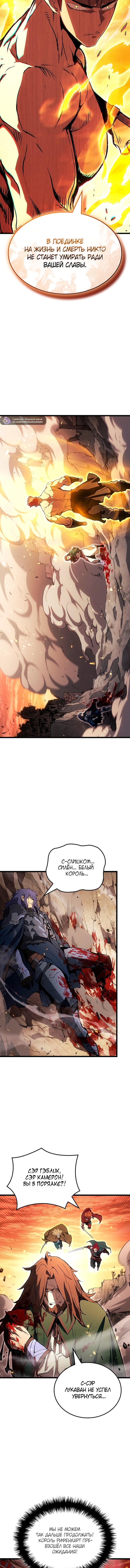 Read Реинкарнация неудержимого короля RU Manga Online