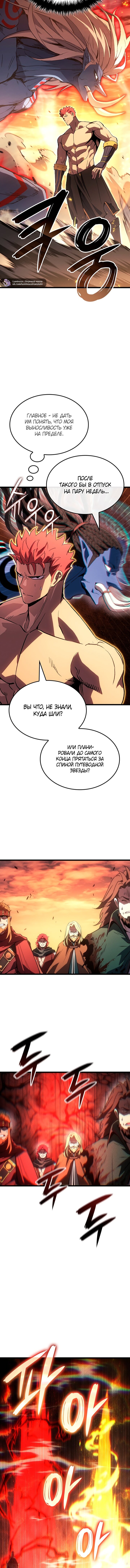 Read Реинкарнация неудержимого короля RU Manga Online