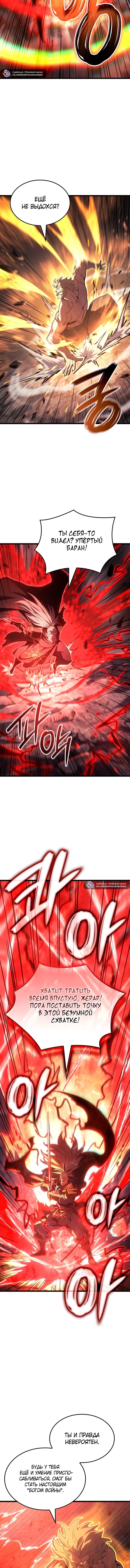 Read Реинкарнация неудержимого короля RU Manga Online